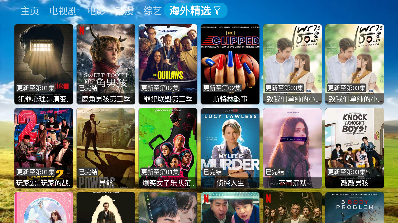 影视天地 影视天地