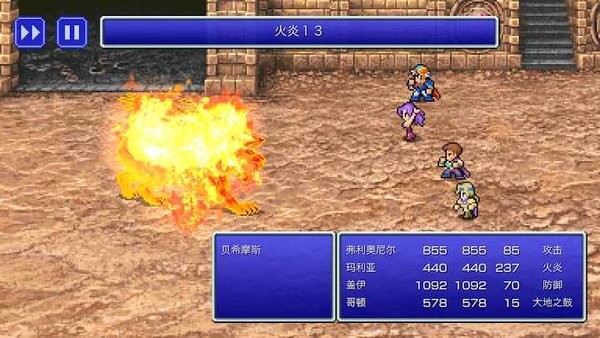 最终幻想2像素复刻版手机版(Final Fantasy II) 最终幻想2像素复刻版手机版(Final Fantasy II)