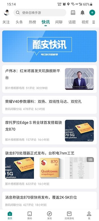 酷安应用商店app 酷安应用商店app