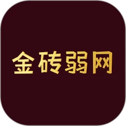 qnet金砖弱网