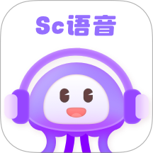 Sc语音