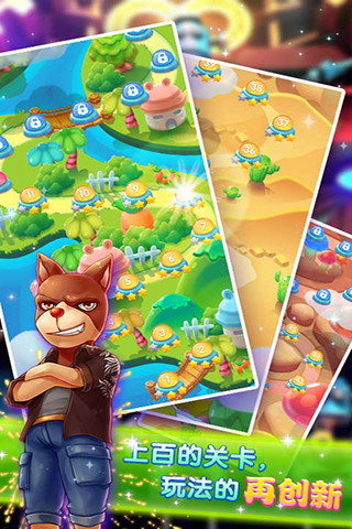 萌兔消消乐内购破解版