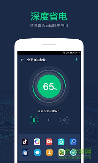 电池寿命修复大师