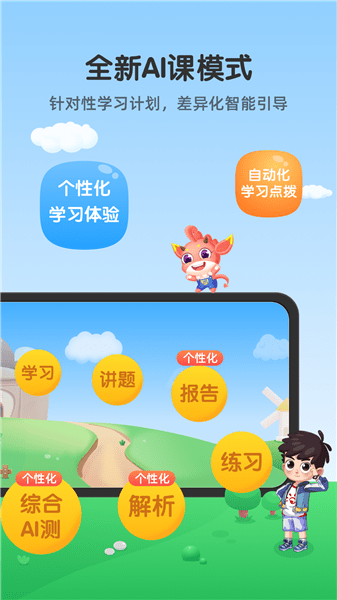可可玩思维app
