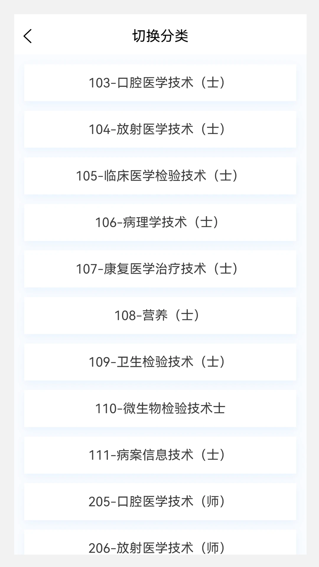 初级技师原题库