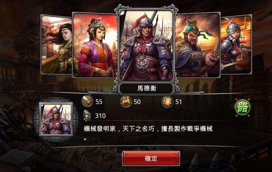 三国镇魔曲