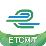 e高速网上营业厅