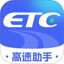 ETC高速管理