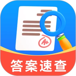 小猴作业搜答案