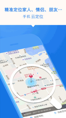 手机云定位