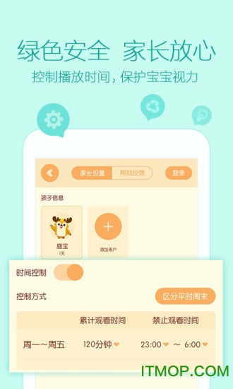 爱奇艺奇巴布电视版 爱奇艺奇巴布电视版