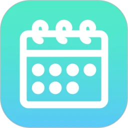 万能日历通