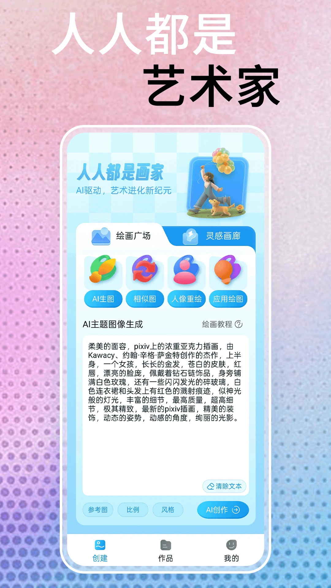 DeepDream绘画 DeepDream绘画