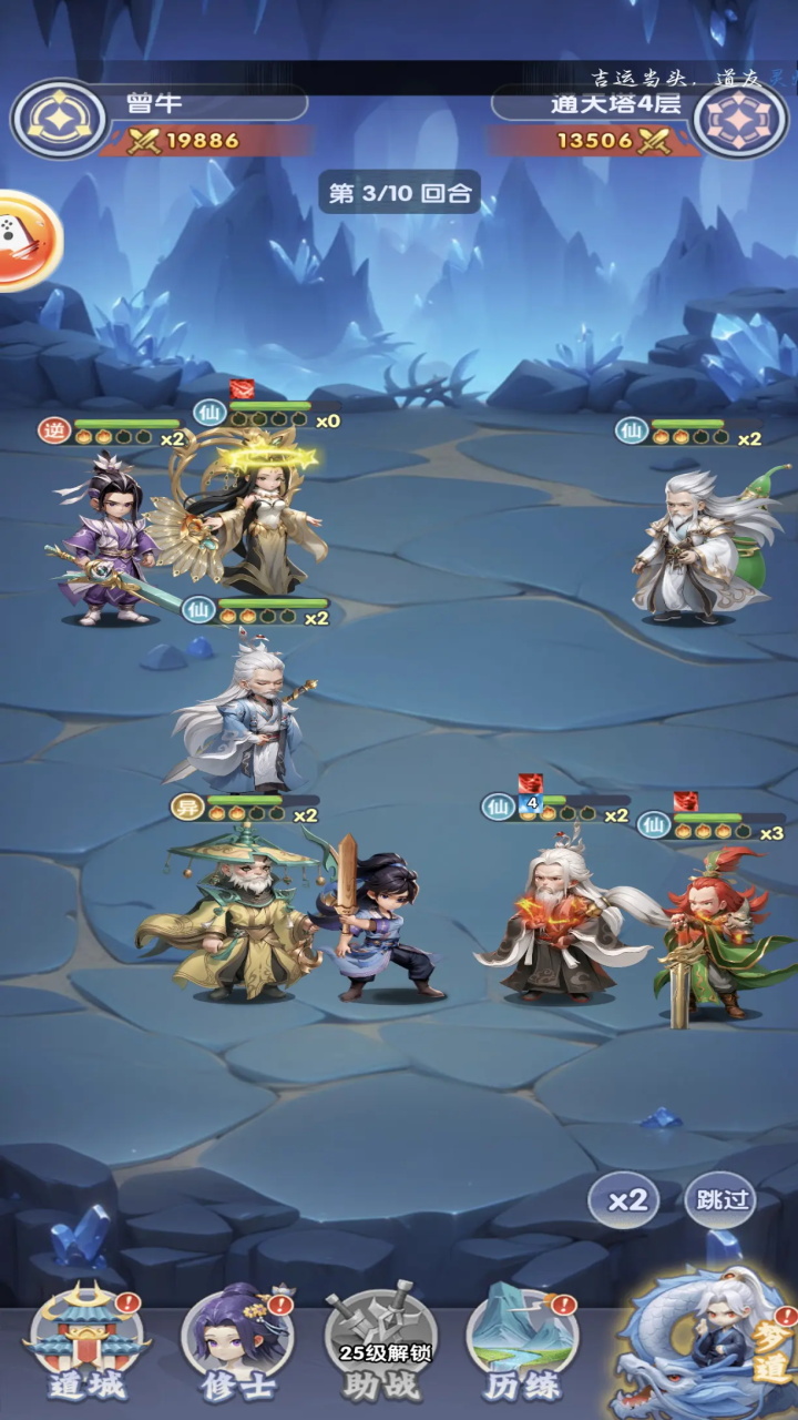 仙逆h5手游 2.4安卓版