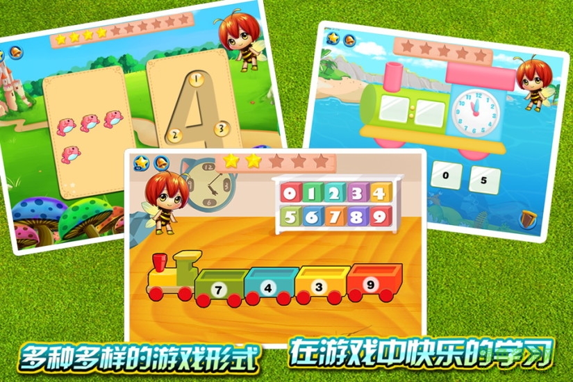 宝宝数学客户端