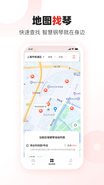 泛德社区 安卓最新版v5.1.2