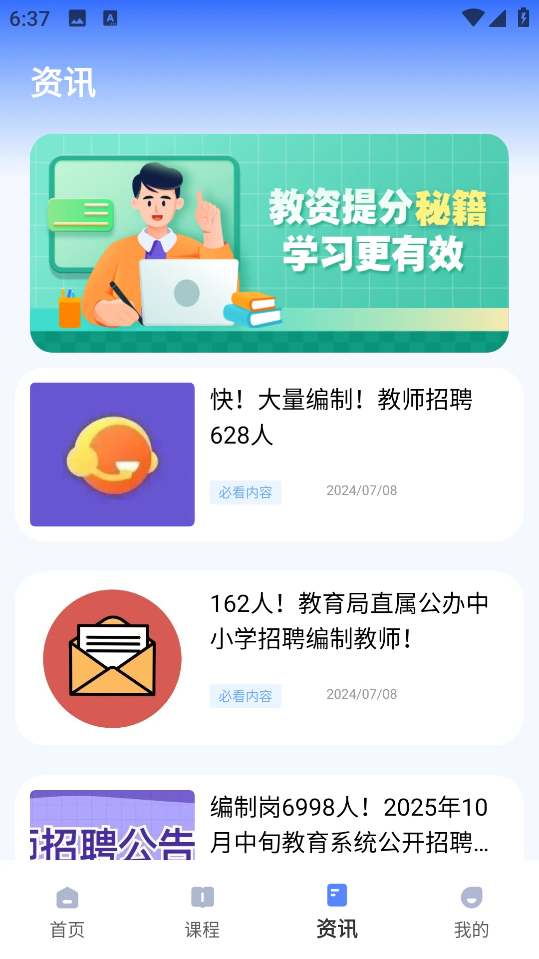 超级学习通 超级学习通