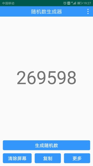 随机数生成器 随机数生成器