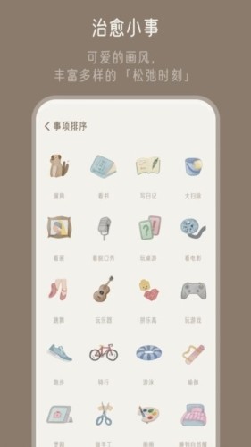 小停顿 安卓版v1.1.6 小停顿 安卓版v1.1.6