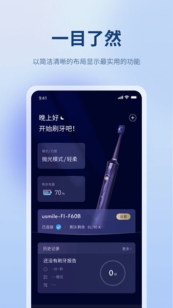 微笑牙博士 安卓版v3.3.4.109 微笑牙博士 安卓版v3.3.4.109
