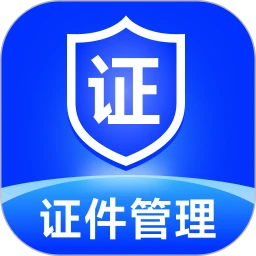 123网络证件助手