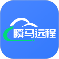 瞬马远程协助最新版