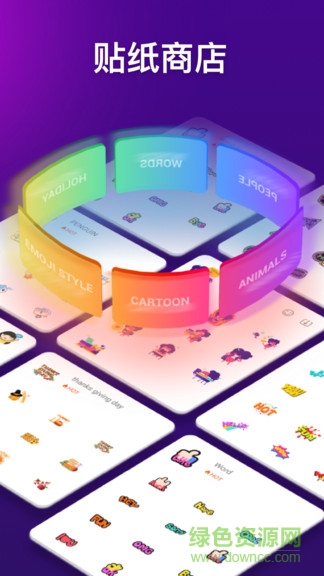 emoji表情输入法