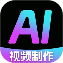 AI一键制作视频