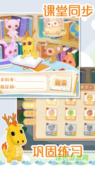 逻辑思维学生端 逻辑思维学生端