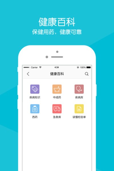 掌上重汽医院 掌上重汽医院