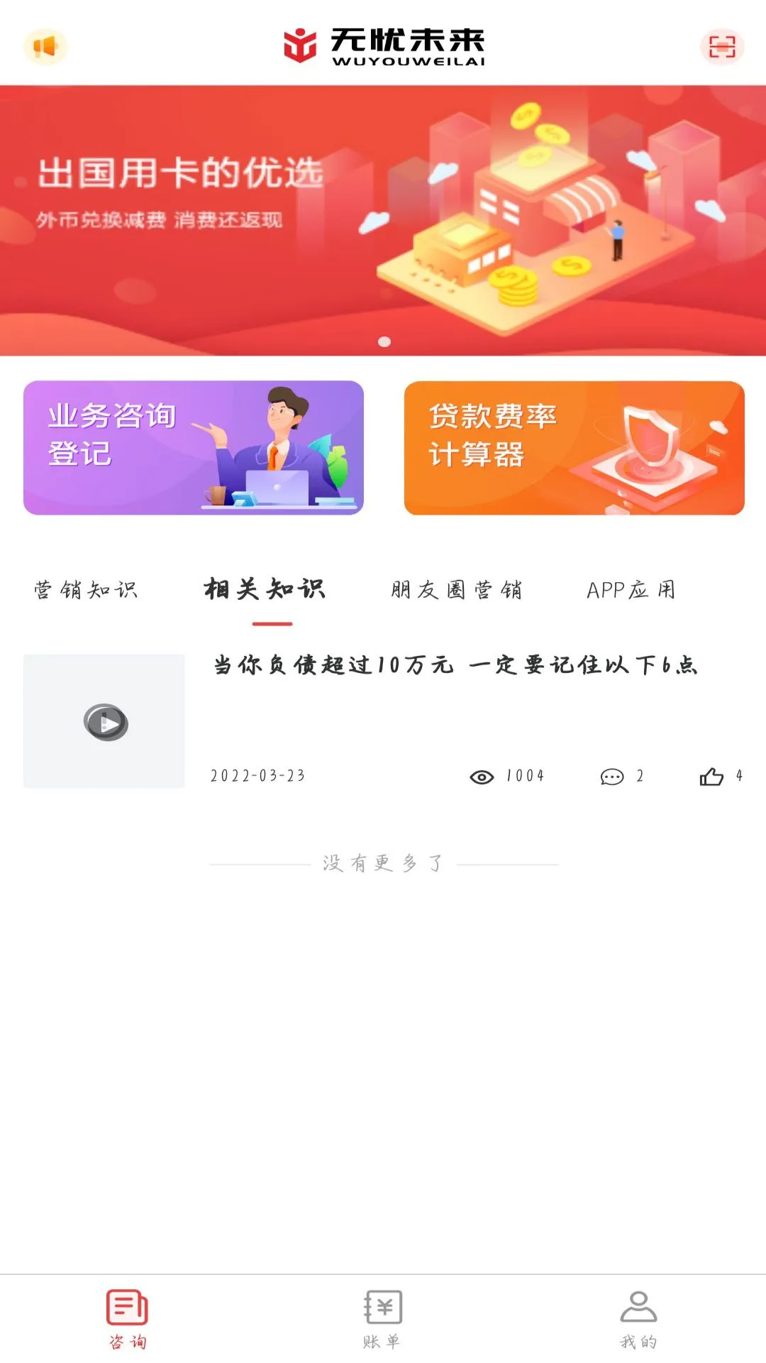 无忧未来