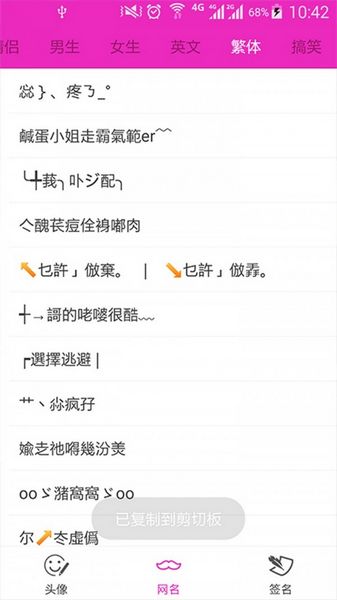 情侣网名精选 安卓版v2.5.8