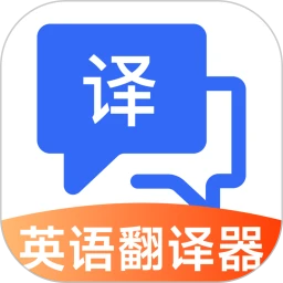 英语翻译器实时