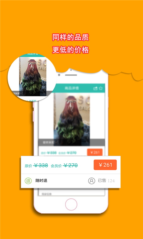 美美出众 美美出众