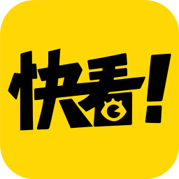 快看