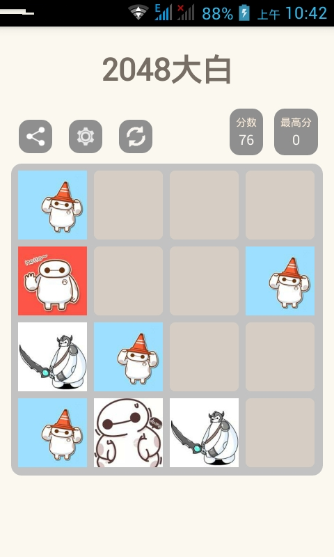 2048大白