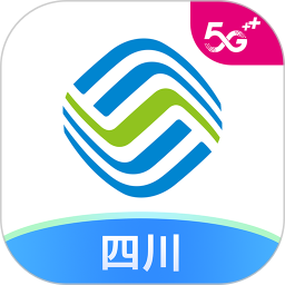 四川移动app客户端