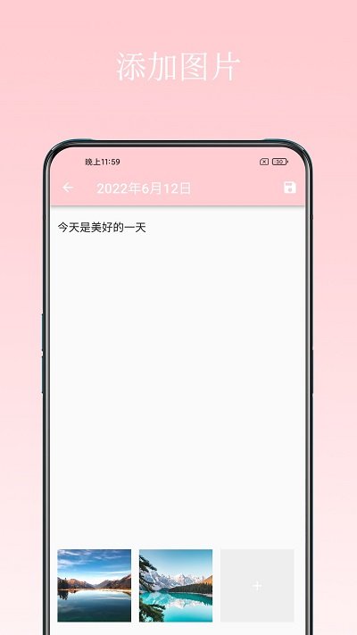 日记小本app 日记小本app