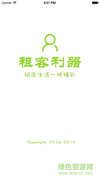 租客利器 租客利器