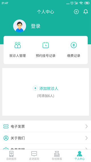 新华E院 手机版v4.3.0 新华E院 手机版v4.3.0