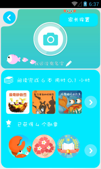 咔哒故事苹果版