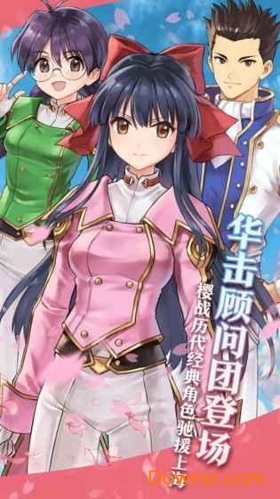 樱花大战新的约定中文版