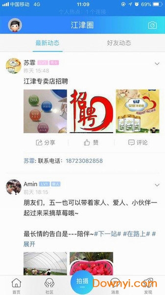 江津在线网