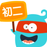 初二学霸讲堂