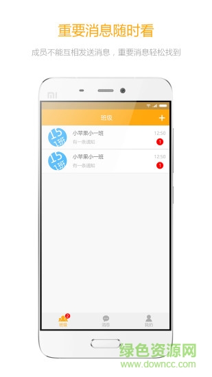 大智云校手机版