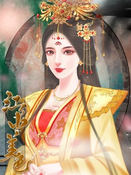 皇途很江湖 皇途很江湖