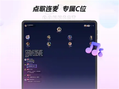 咕咕语音-超火热的音频社交