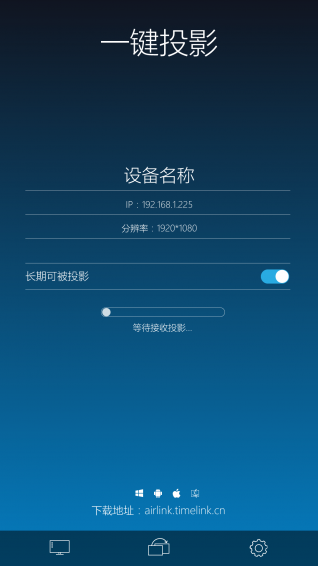一键手机投屏 一键手机投屏
