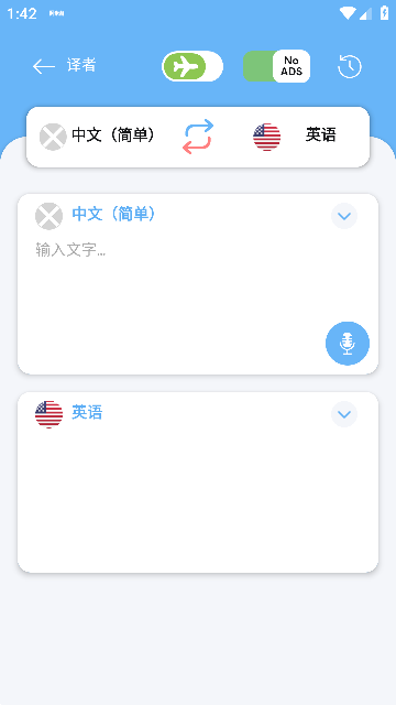 相机翻译 (Camera Translation)安卓版v2.5.0 相机翻译 (Camera Translation)安卓版v2.5.0