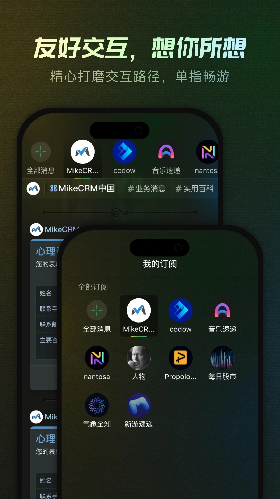 MikeTouch客户端下载